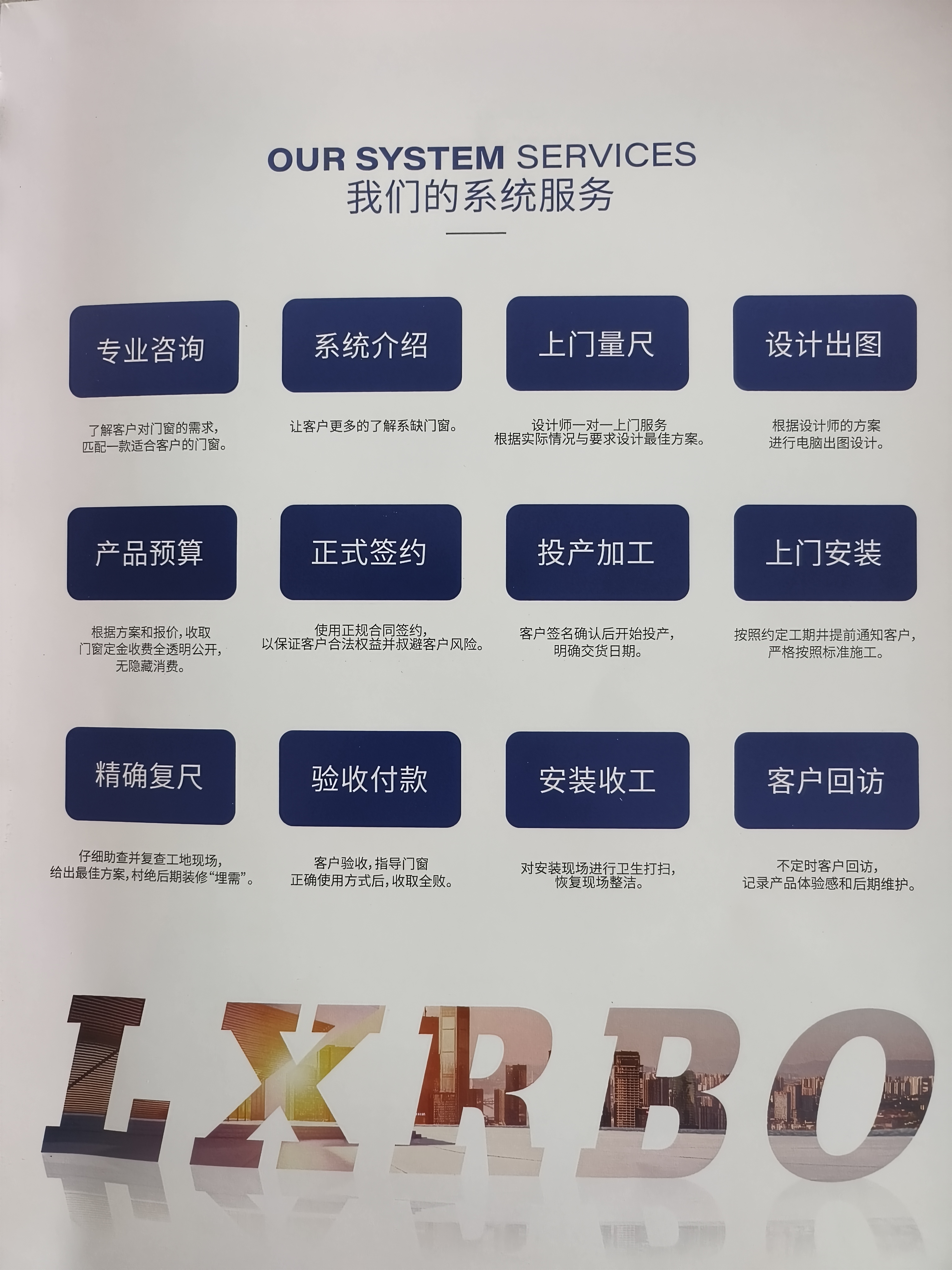 锦州门窗